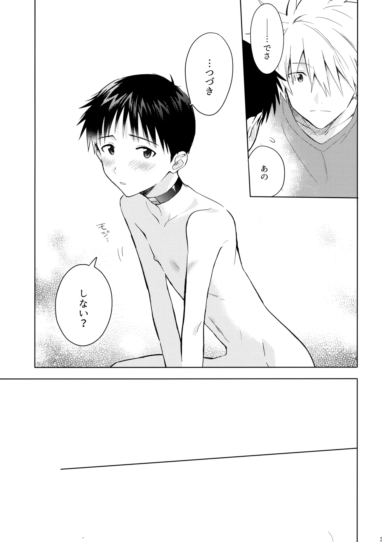Utsukushiki Hito page 34 featuring shinji ikari neon genesis evangelion parody - kissing males only hentai manga - read online free