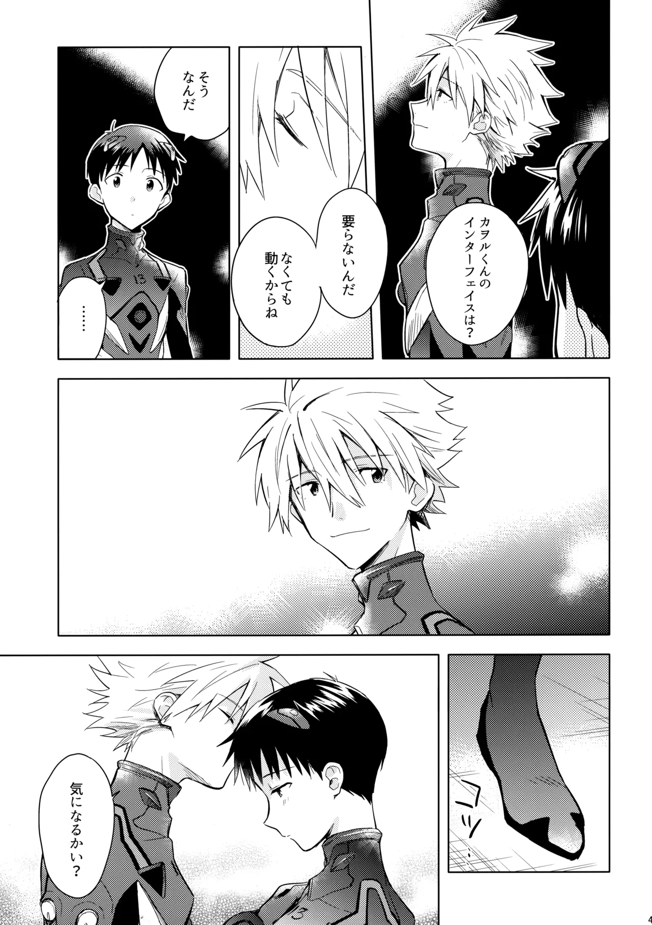 Utsukushiki Hito page 48 featuring shinji ikari neon genesis evangelion parody - kissing males only hentai manga - read online free