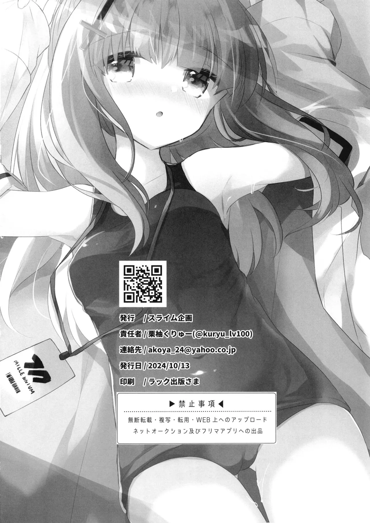 Sensei ga, Kitette Itta kara. - Page 21