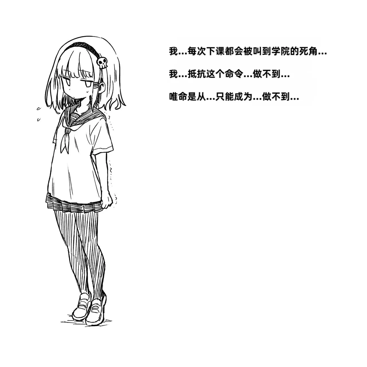 Mushi Vibe to Iinari Shoujo - Page 152