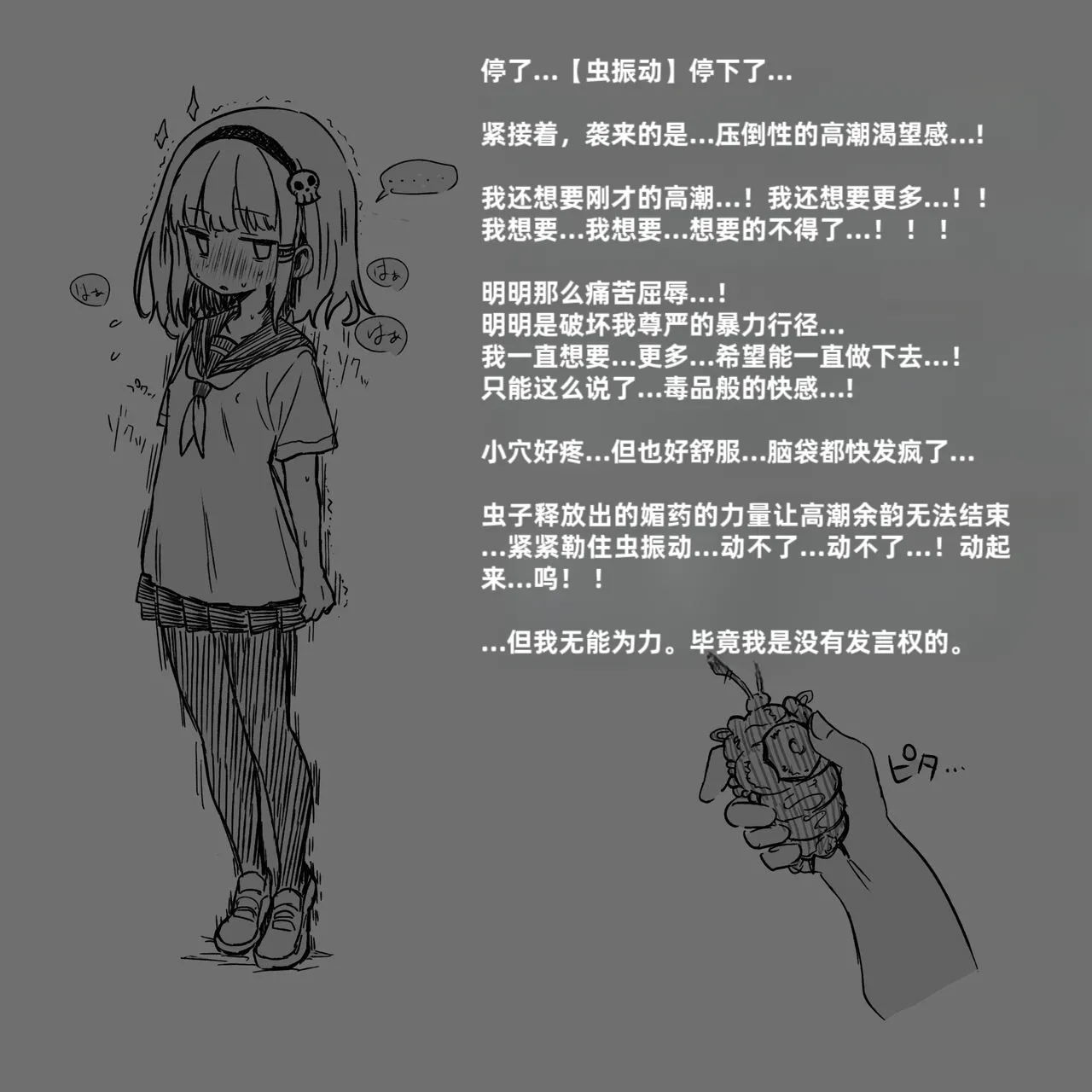 Mushi Vibe to Iinari Shoujo - Page 161