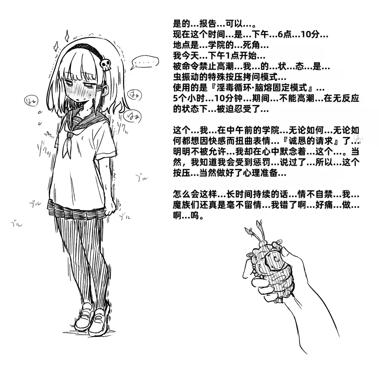 Mushi Vibe to Iinari Shoujo - Page 164