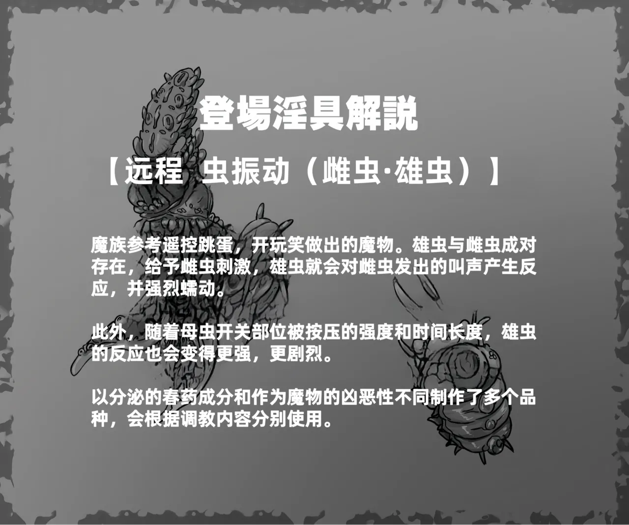 Mushi Vibe to Iinari Shoujo - Page 3