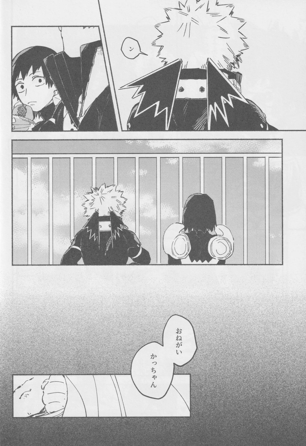 LOOK AT ME - Page 15