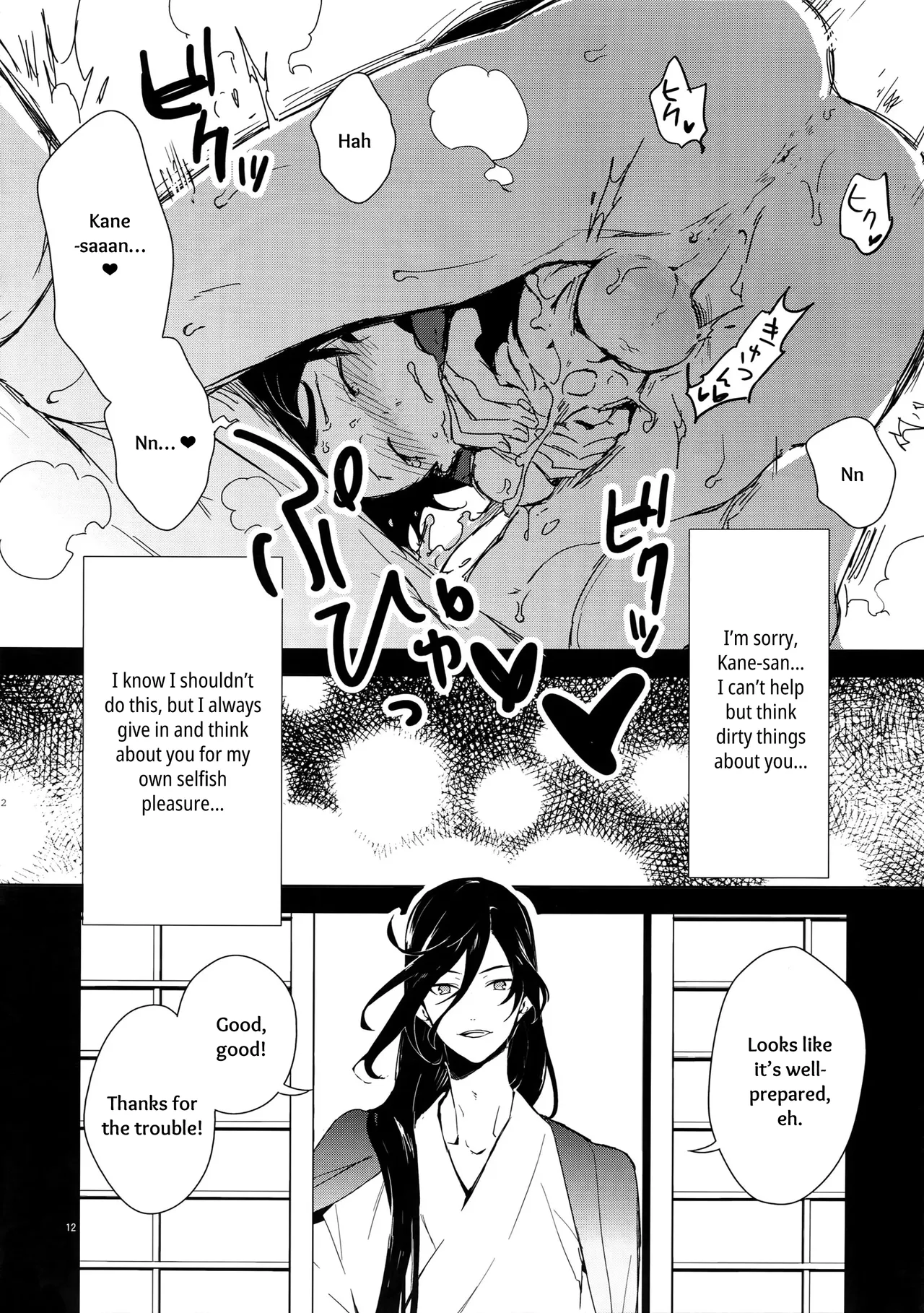 Sairoku | Reprint page 11 featuring horikawa kunihiro touken ranbu parody - onahole catboy hentai manga - read online free
