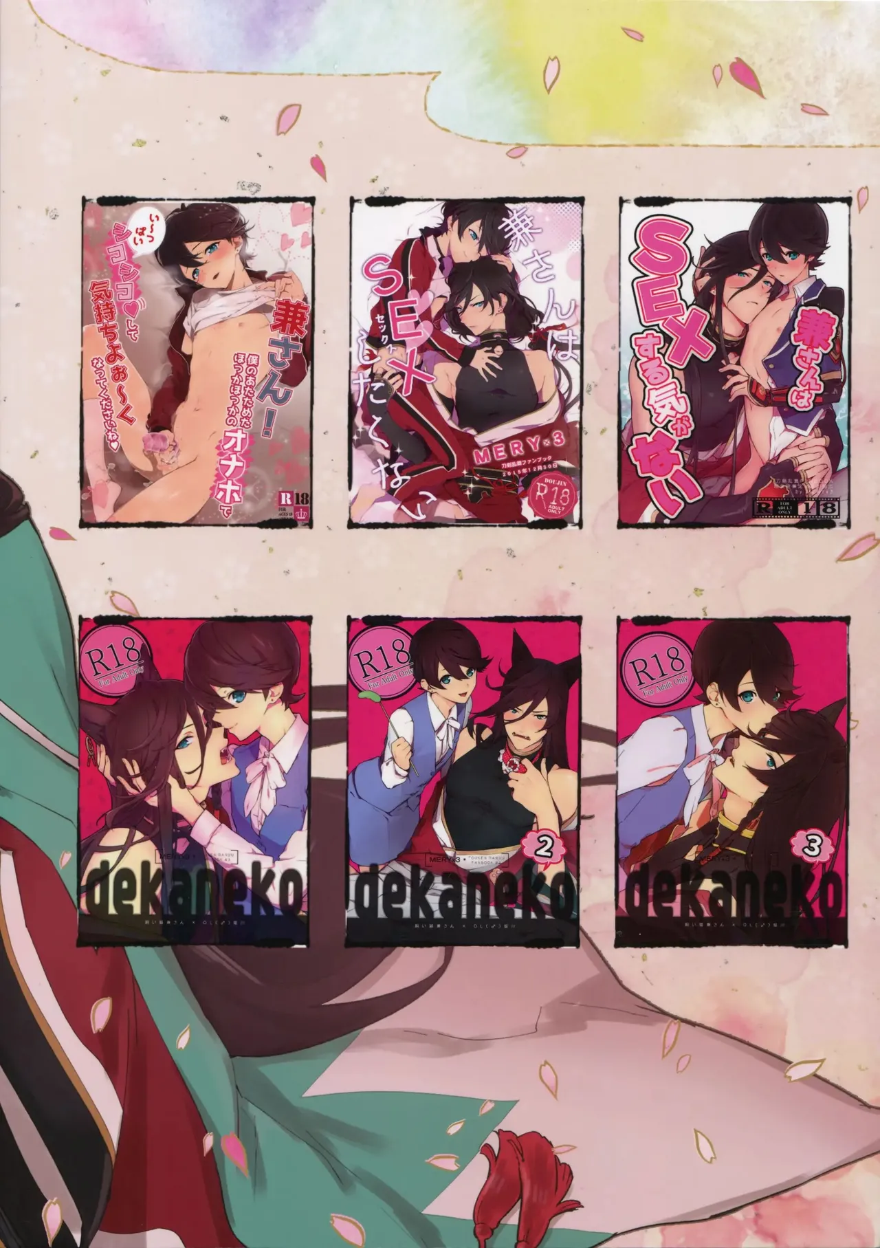 Sairoku | Reprint page 210 featuring horikawa kunihiro touken ranbu parody - onahole catboy hentai manga - read online free