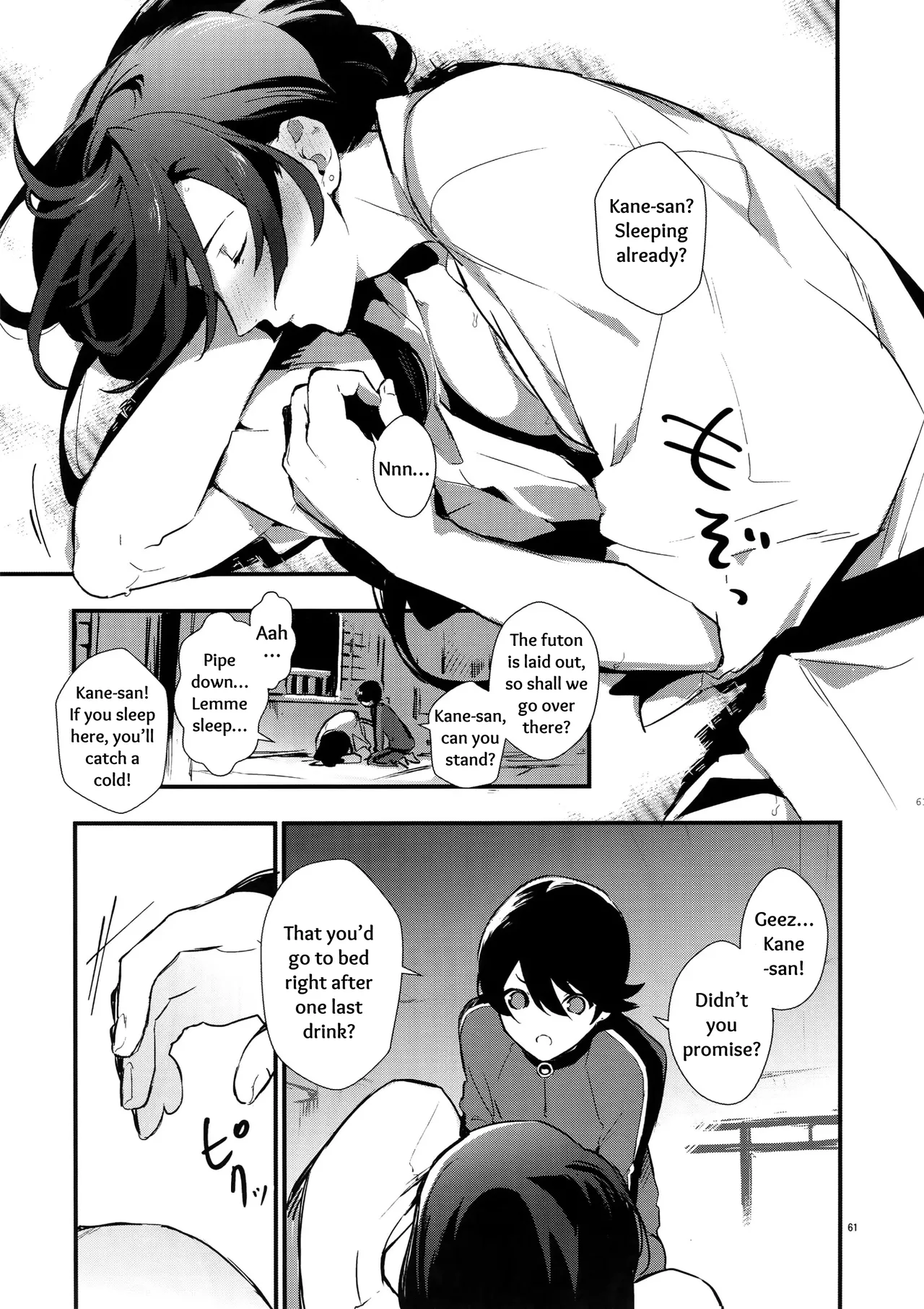 Sairoku | Reprint page 60 featuring horikawa kunihiro touken ranbu parody - onahole catboy hentai manga - read online free