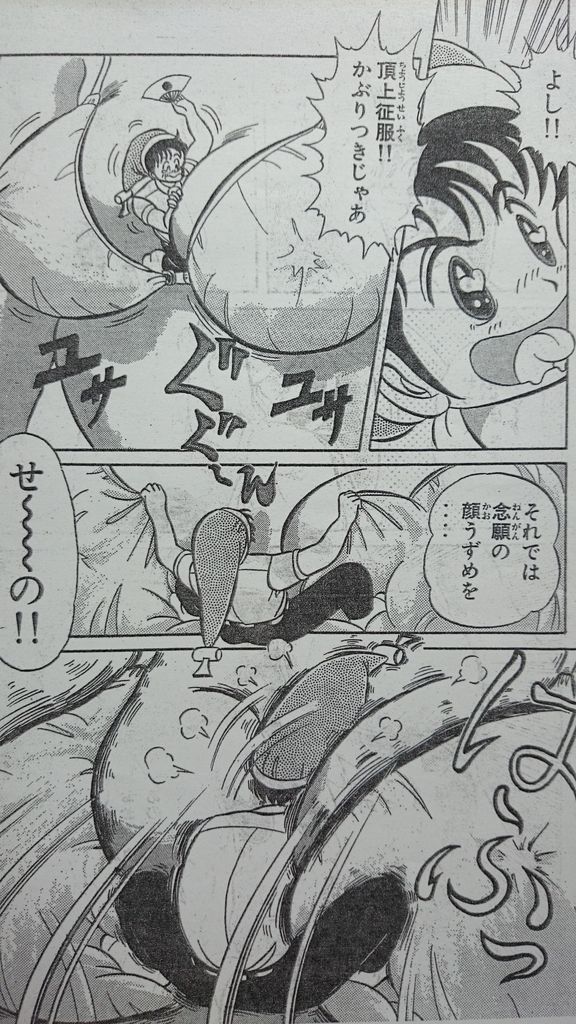 Microman page 12 - transformation shrinking hentai manga - read online free