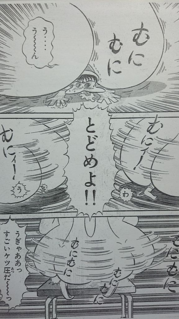 Microman page 22 - transformation shrinking hentai manga - read online free