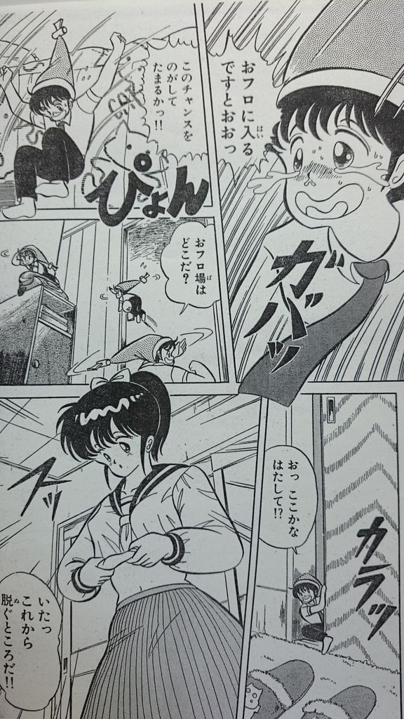 Microman page 29 - transformation shrinking hentai manga - read online free