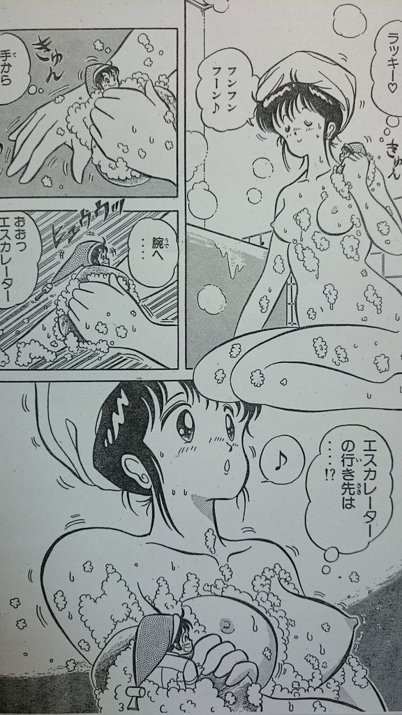 Microman page 39 - transformation shrinking hentai manga - read online free