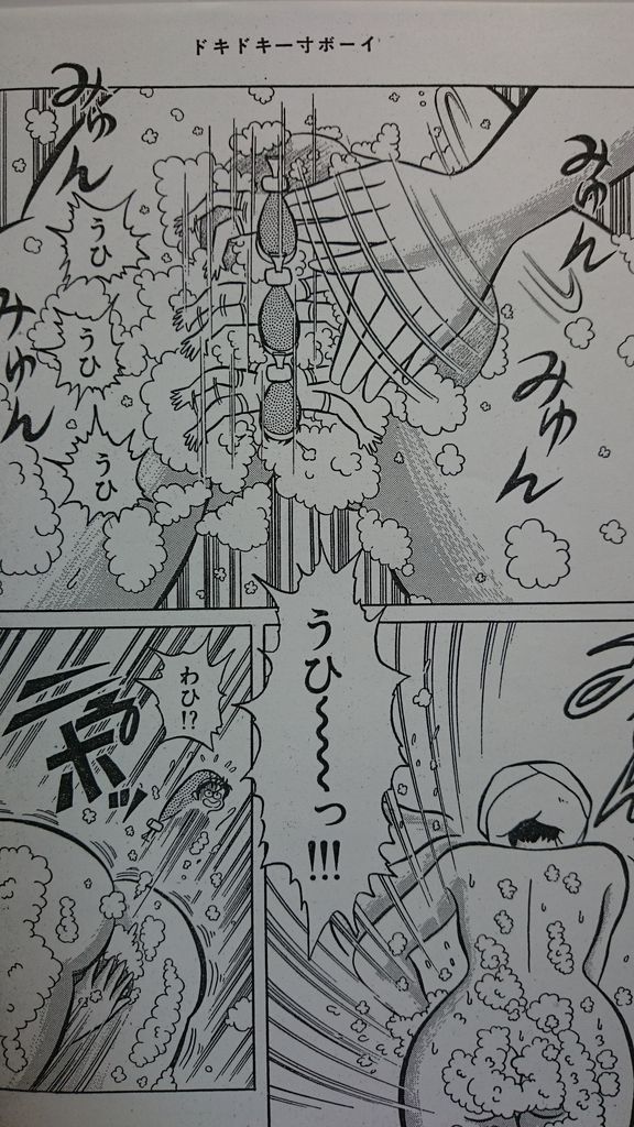 Microman page 45 - transformation shrinking hentai manga - read online free