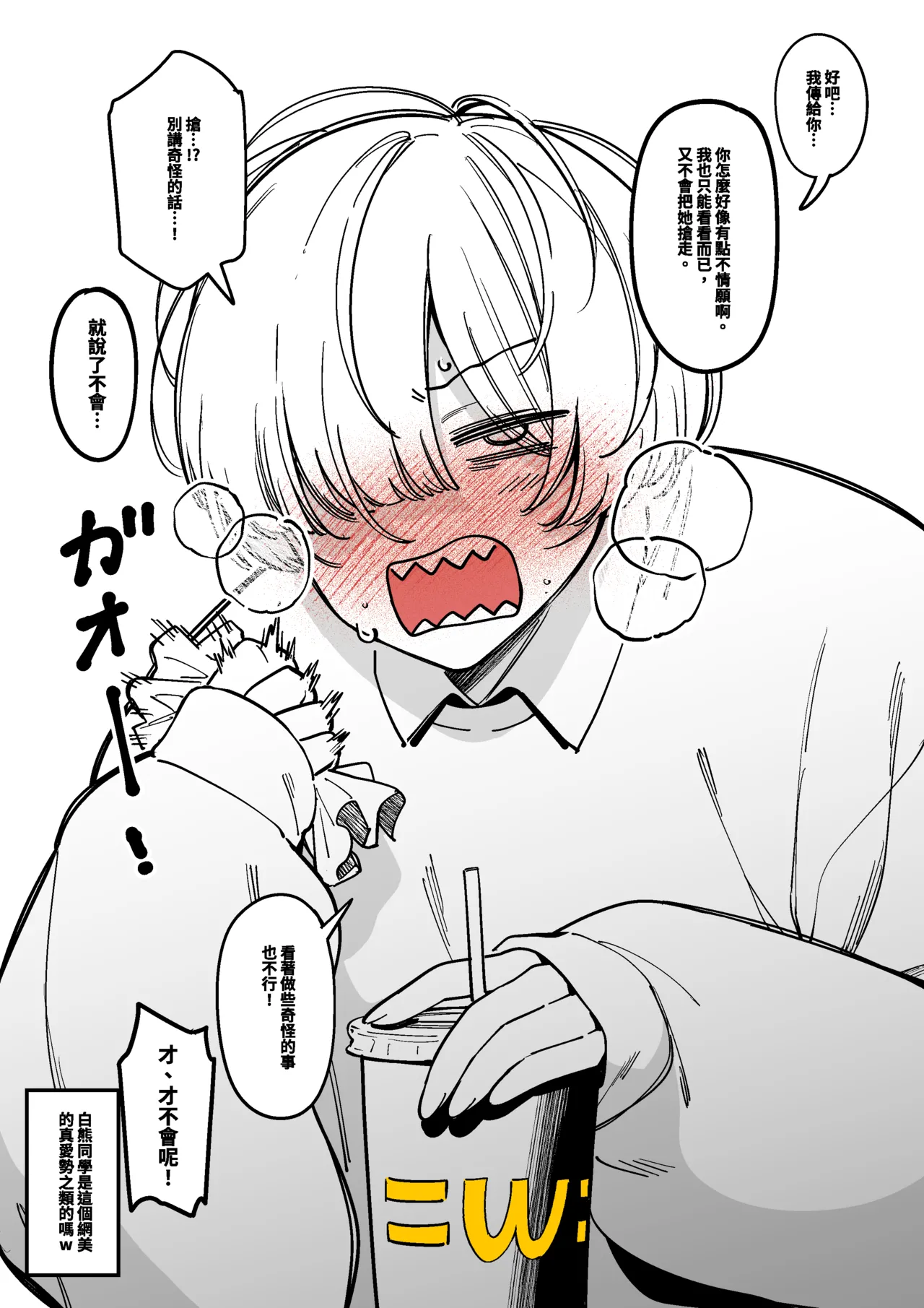 白くまさん page 9 original parody - big breasts bbw hentai manga - read online free