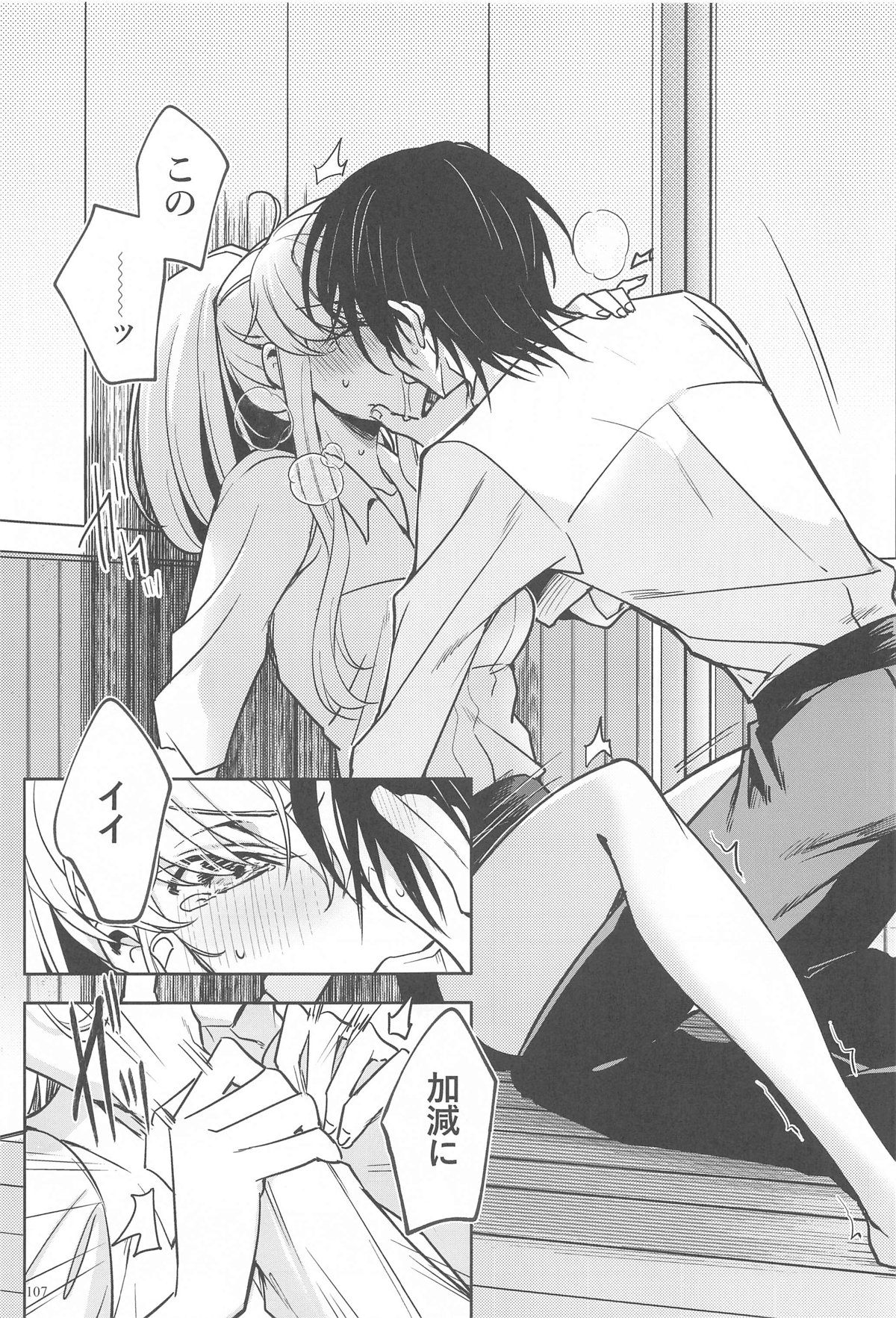 Noiseless...and page 103 featuring lelouch vi britannia code geass parody - read online free