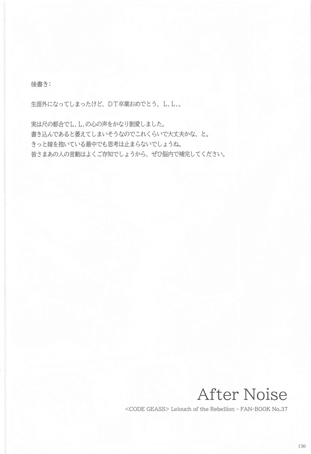 Noiseless...and page 126 featuring lelouch vi britannia code geass parody - read online free