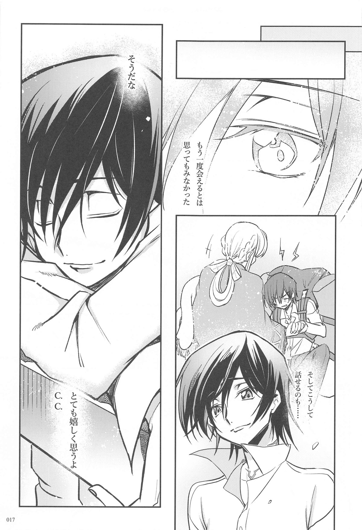 Noiseless...and page 15 featuring lelouch vi britannia code geass parody - read online free