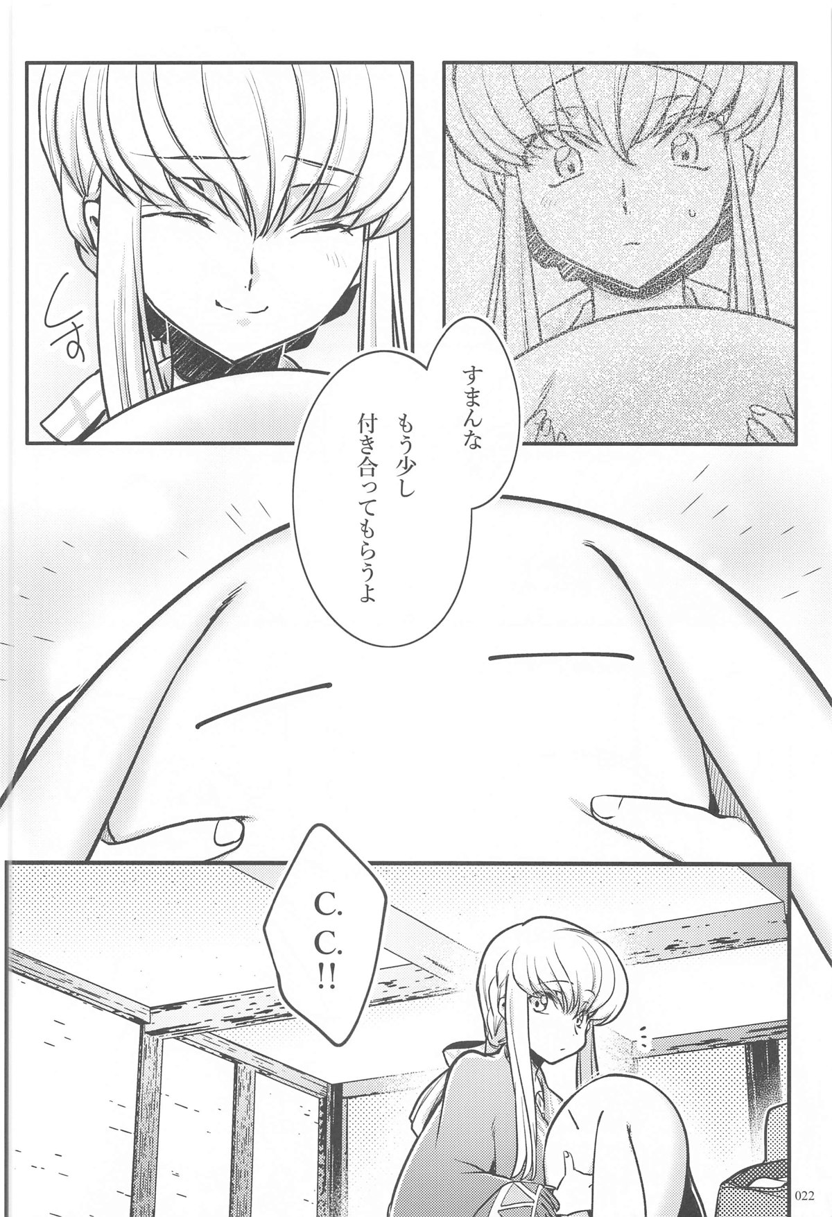 Noiseless...and page 20 featuring lelouch vi britannia code geass parody - read online free