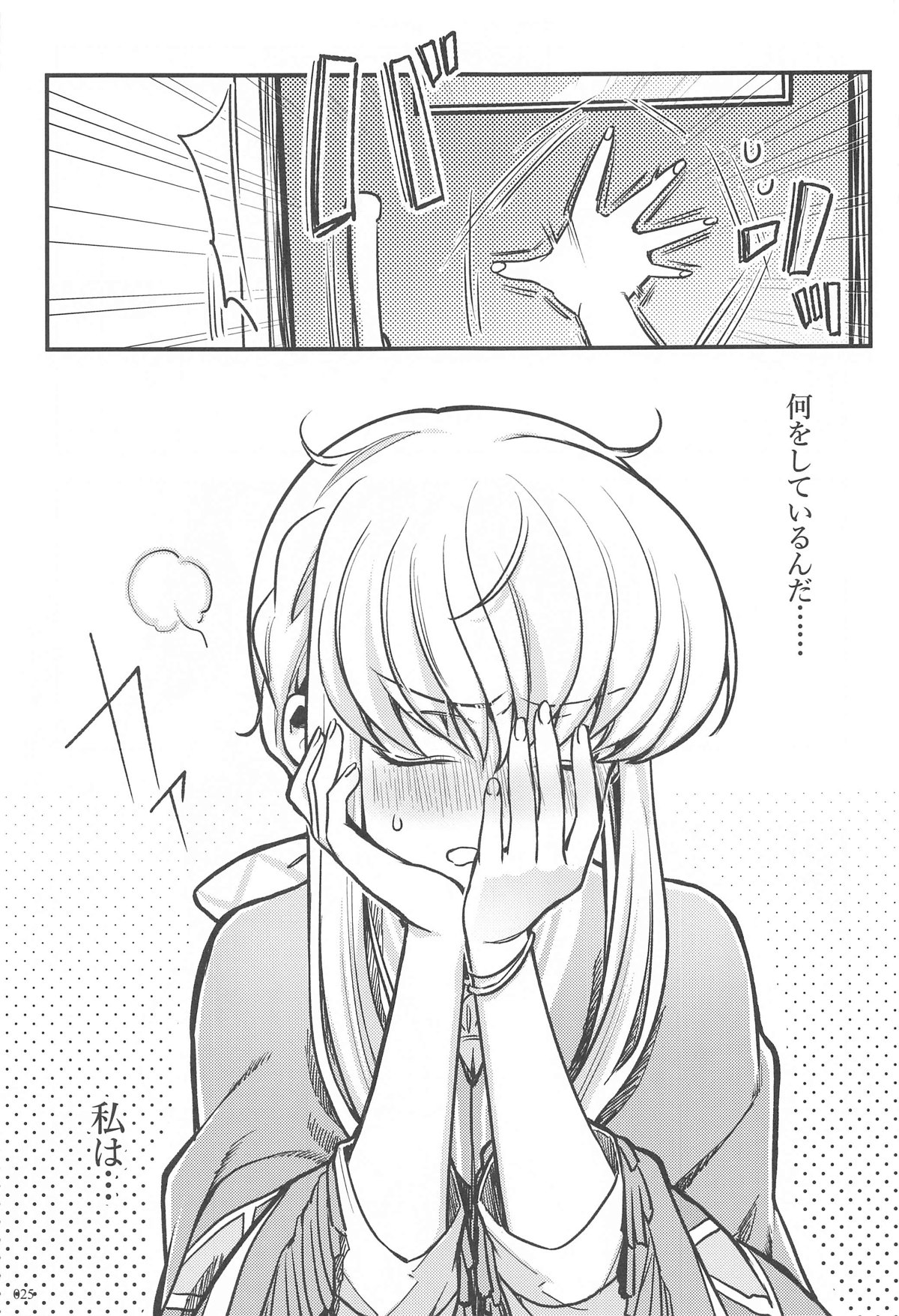 Noiseless...and page 23 featuring lelouch vi britannia code geass parody - read online free