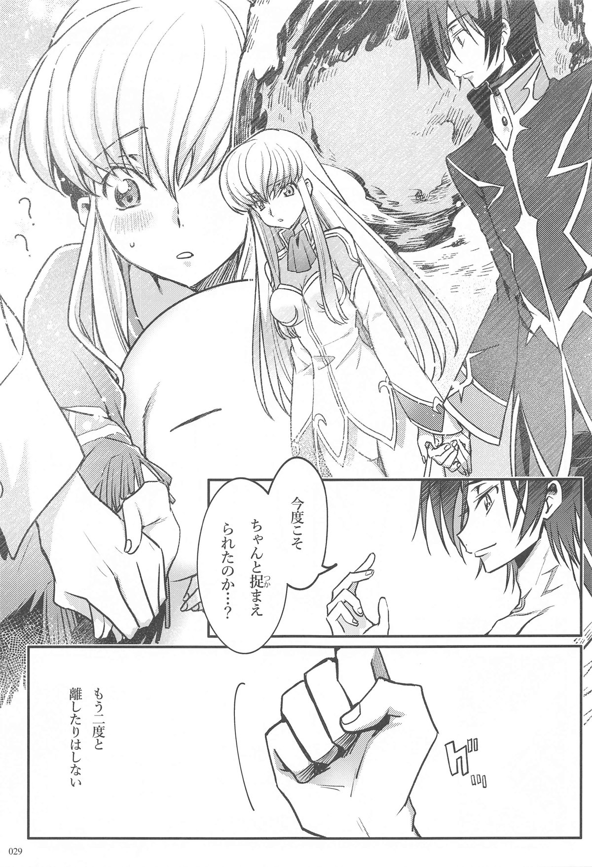 Noiseless...and page 27 featuring lelouch vi britannia code geass parody - read online free