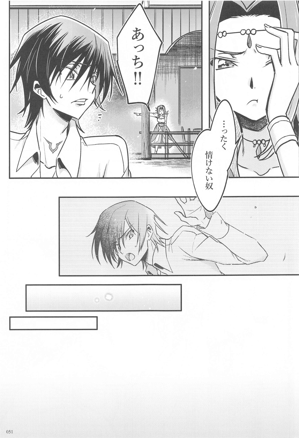 Noiseless...and page 49 featuring lelouch vi britannia code geass parody - read online free