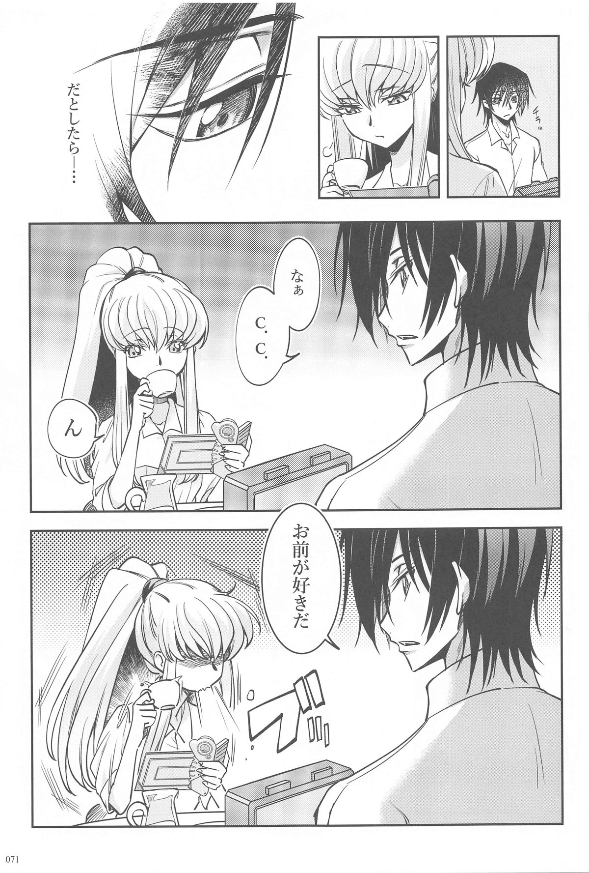 Noiseless...and page 68 featuring lelouch vi britannia code geass parody - read online free