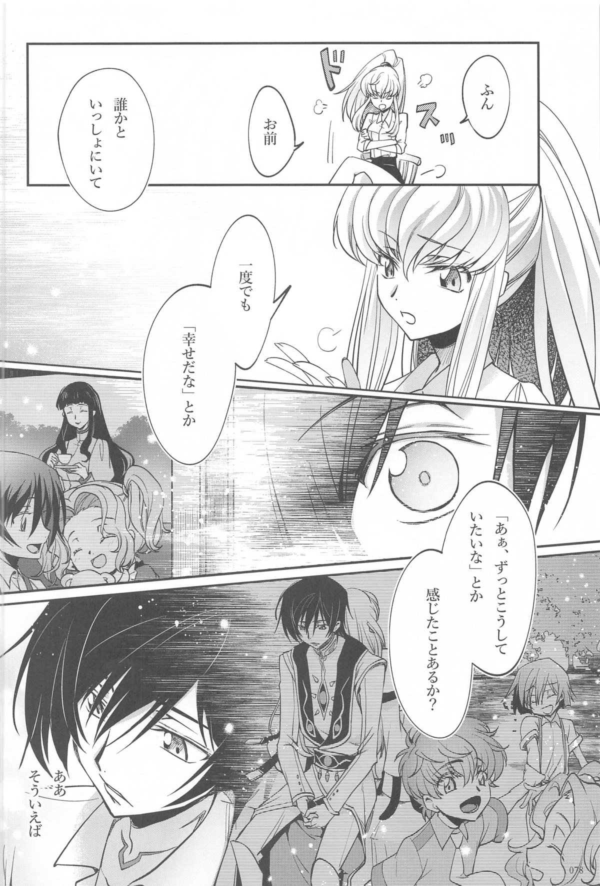 Noiseless...and page 75 featuring lelouch vi britannia code geass parody - read online free