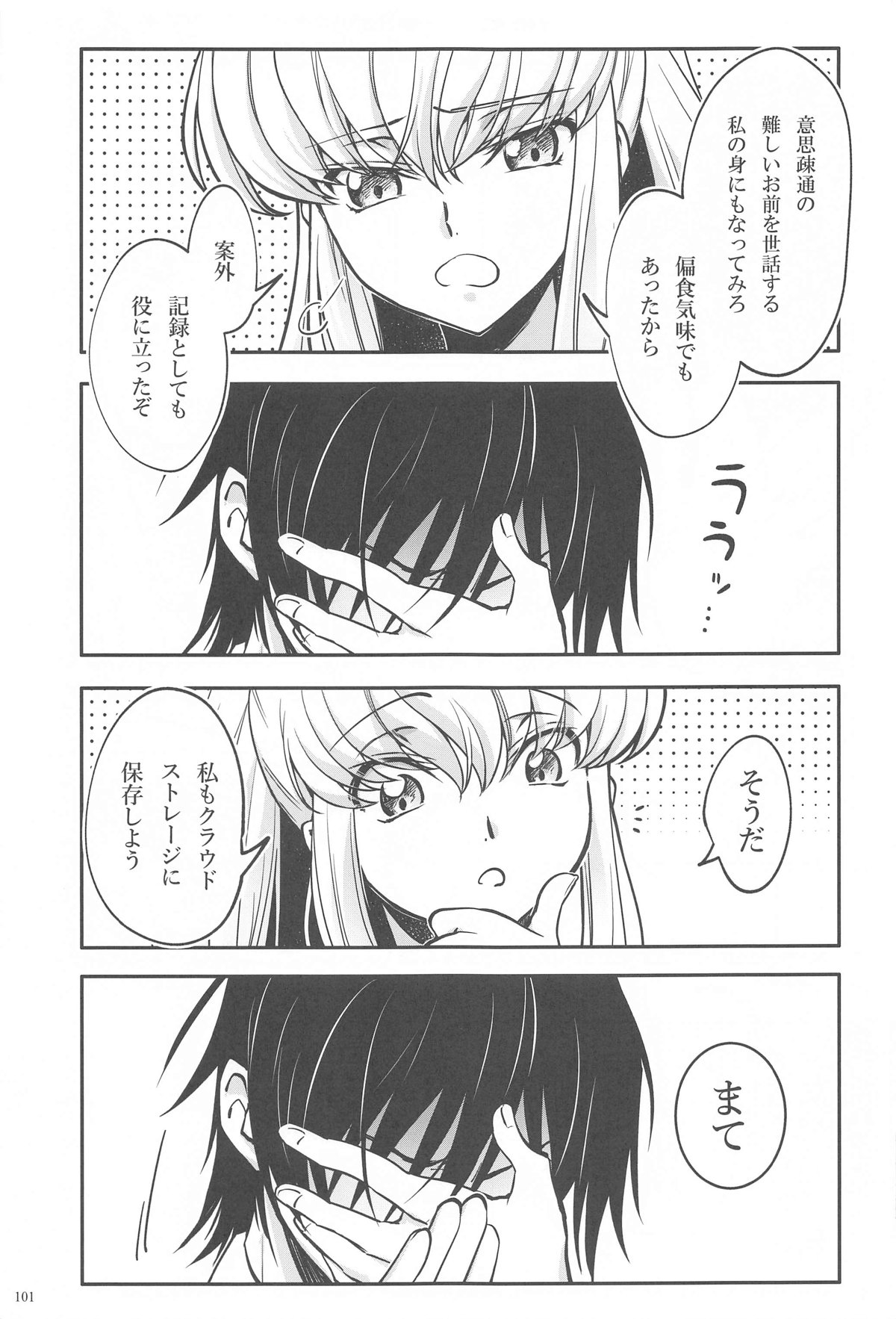 Noiseless...and page 98 featuring lelouch vi britannia code geass parody - read online free