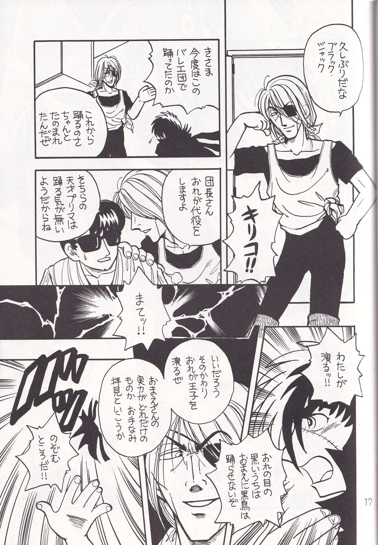 Otoko darake no  Kakuri Byoutou - Page 16