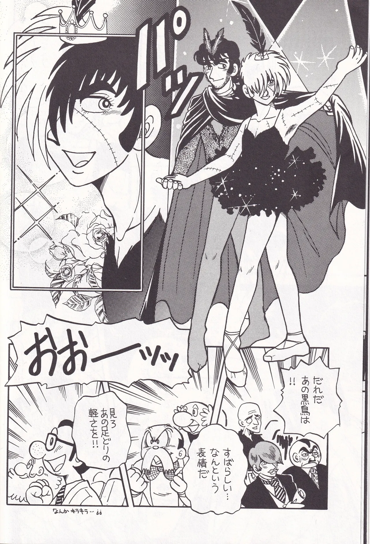 Otoko darake no  Kakuri Byoutou - Page 17
