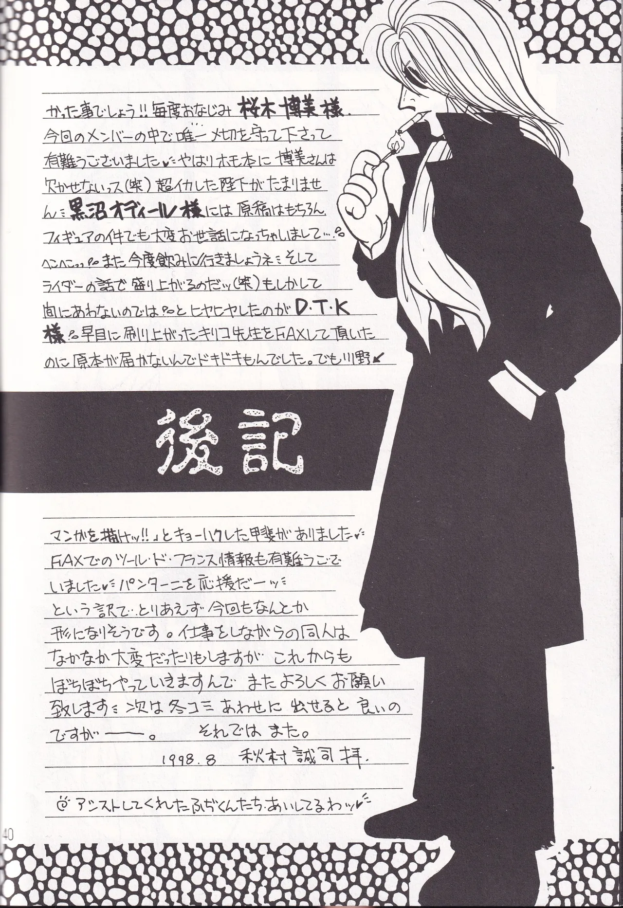 Otoko darake no  Kakuri Byoutou page 39 black jack parody - males only yaoi hentai manga - read online free