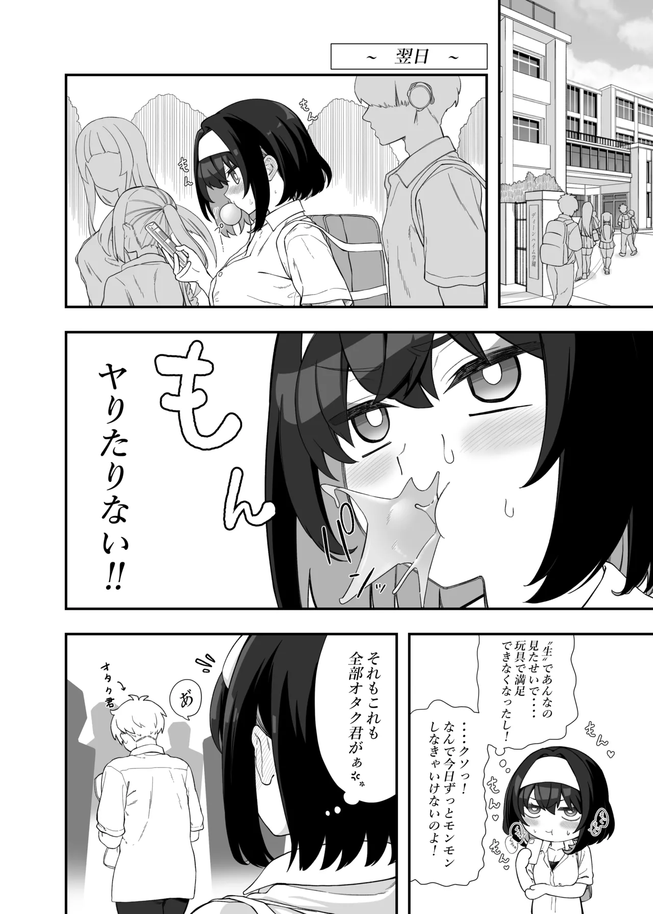 [Irotoricotori (Cotori Yuu)] Garie-chan no Omocha - Garie's XXX Toys  (Senki Zesshou Symphogear) [Digital] page 11 featuring garie tuman senki zesshou symphogear parody - unusual teeth masturbation hentai manga - read online free