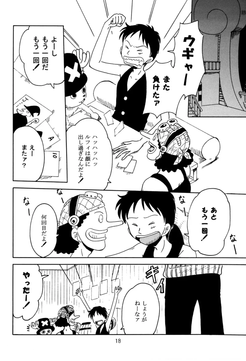 Oboreru Ude - Page 17