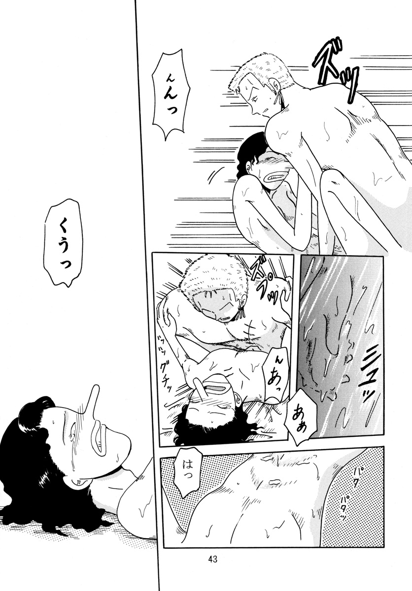 Oboreru Ude - Page 42