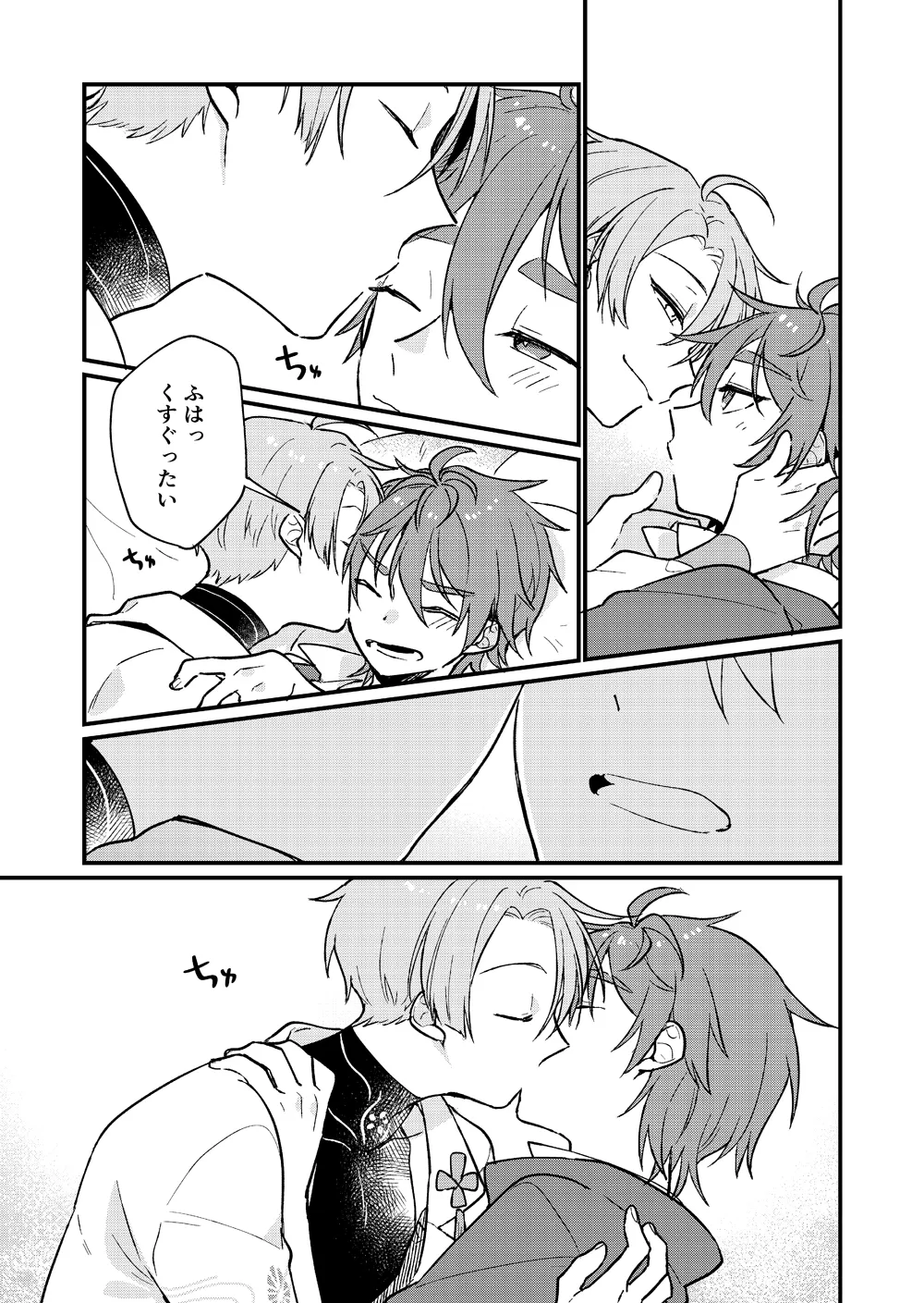 Yumemaboroshi no Tenkiame page 30 featuring eiden nu carnival parody - males only yaoi hentai manga - read online free