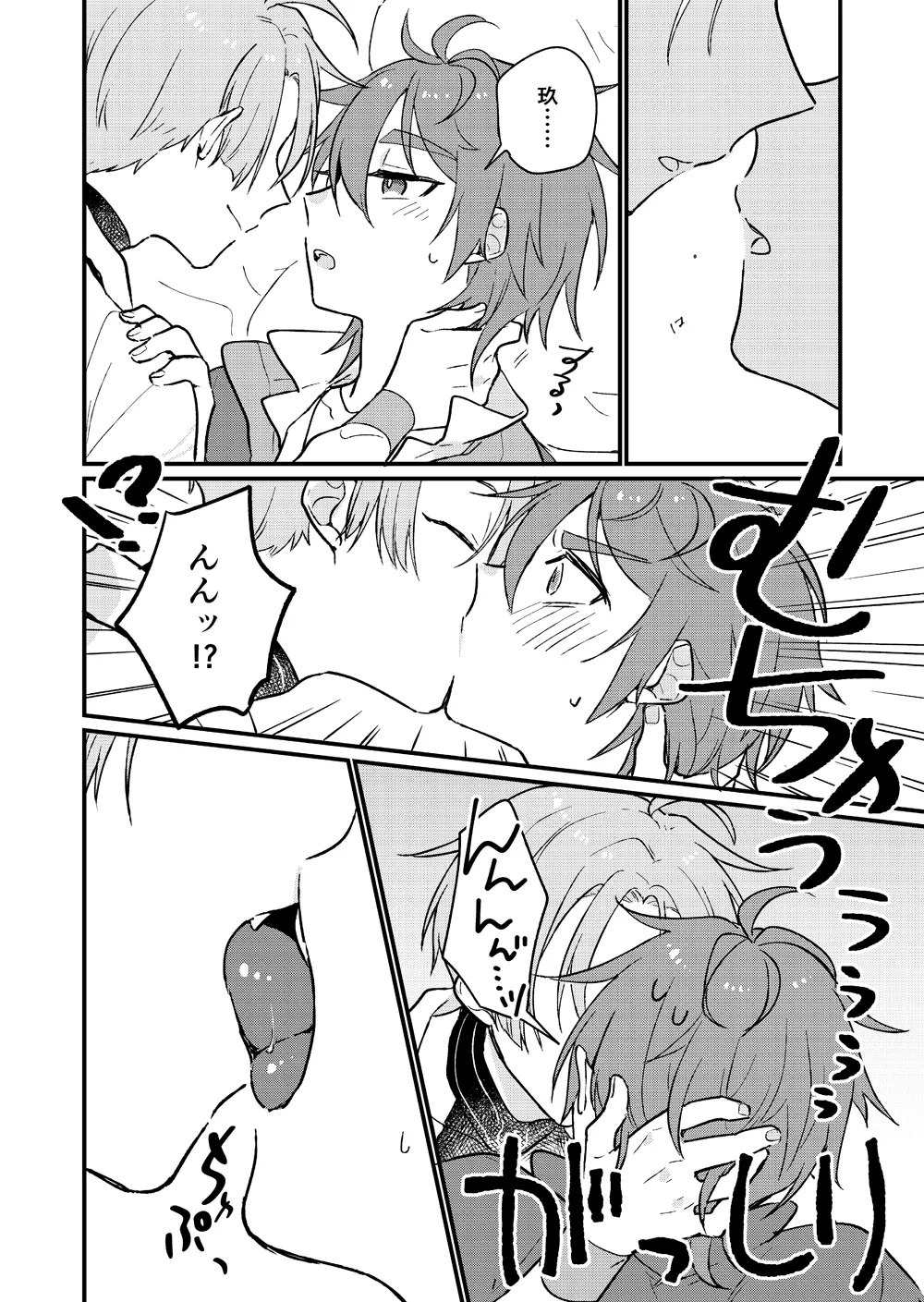 Yumemaboroshi no Tenkiame page 31 featuring eiden nu carnival parody - males only yaoi hentai manga - read online free