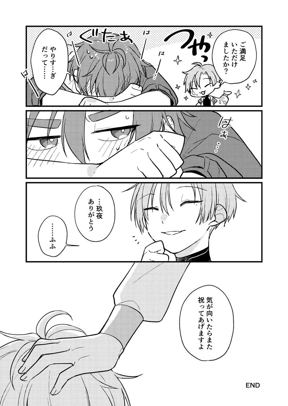 Yumemaboroshi no Tenkiame - Page 33