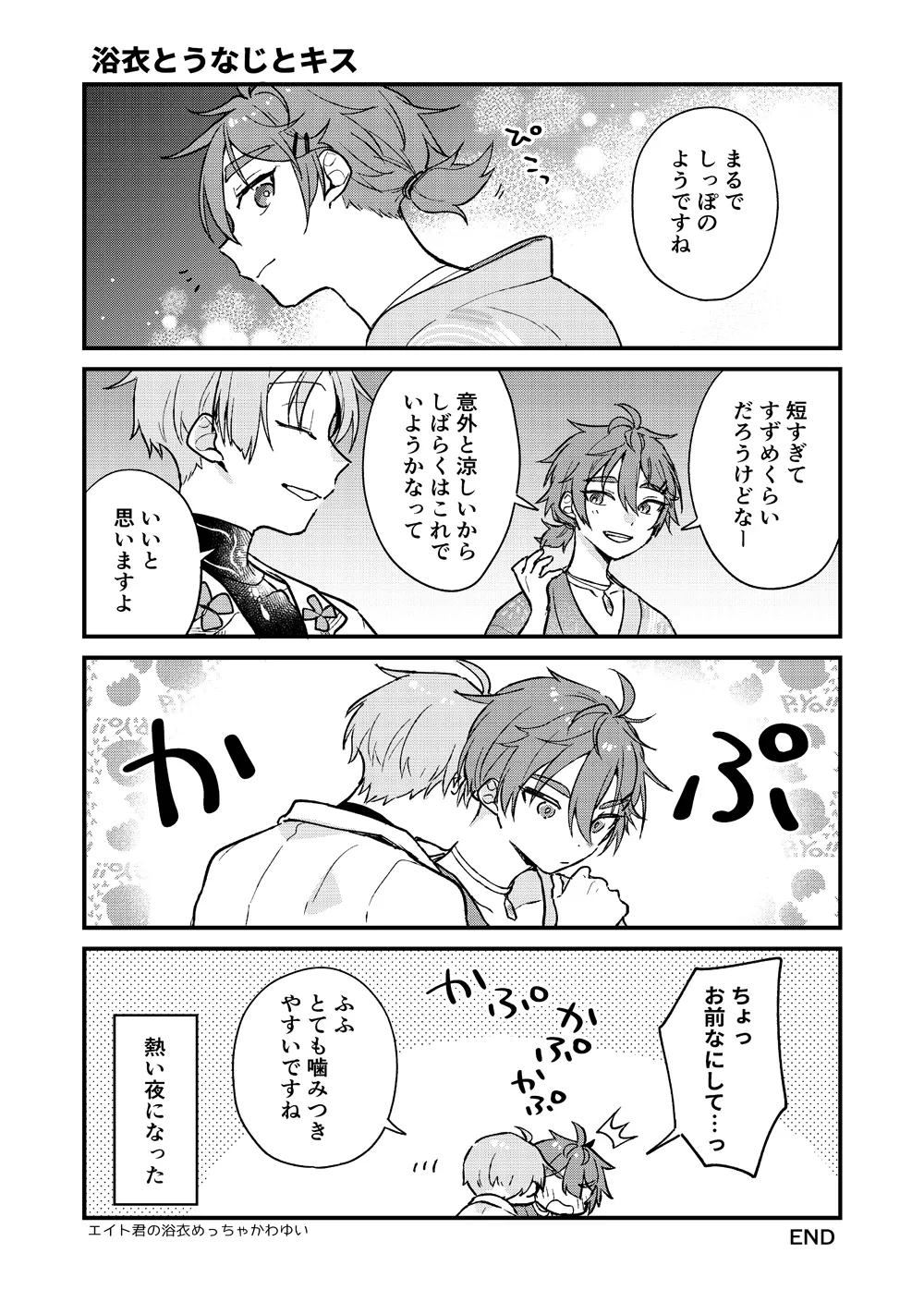 Yumemaboroshi no Tenkiame page 37 featuring eiden nu carnival parody - males only yaoi hentai manga - read online free