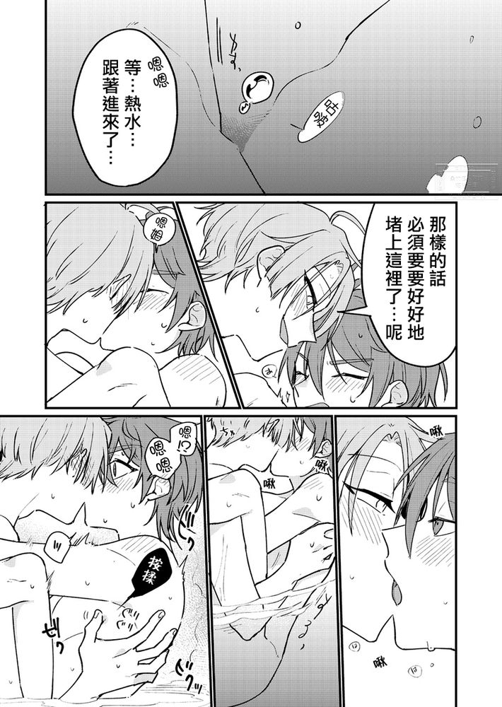 Hanafuro page 11 featuring eiden nu carnival parody - males only yaoi hentai manga - read online free