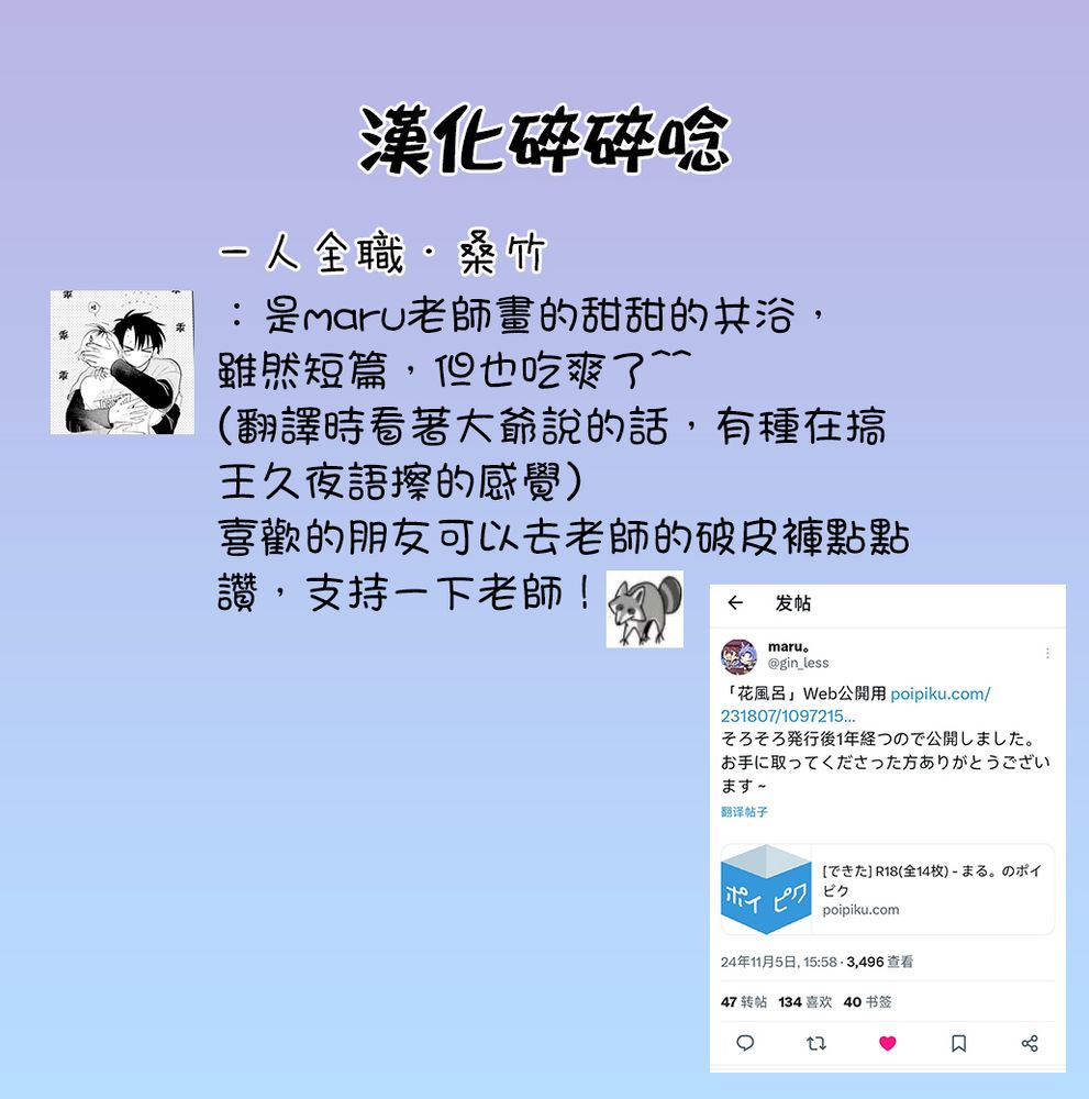 Hanafuro page 15 featuring eiden nu carnival parody - males only yaoi hentai manga - read online free