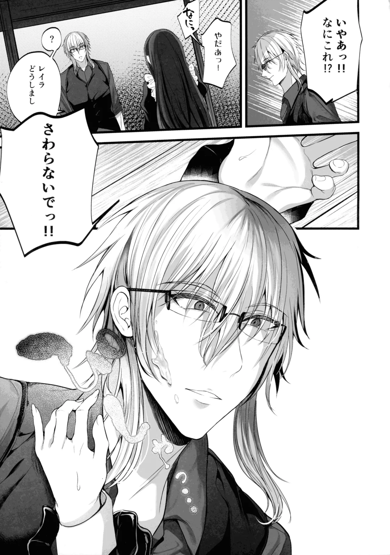 MILMAKE page 11 original parody - maid big breasts hentai manga - read online free