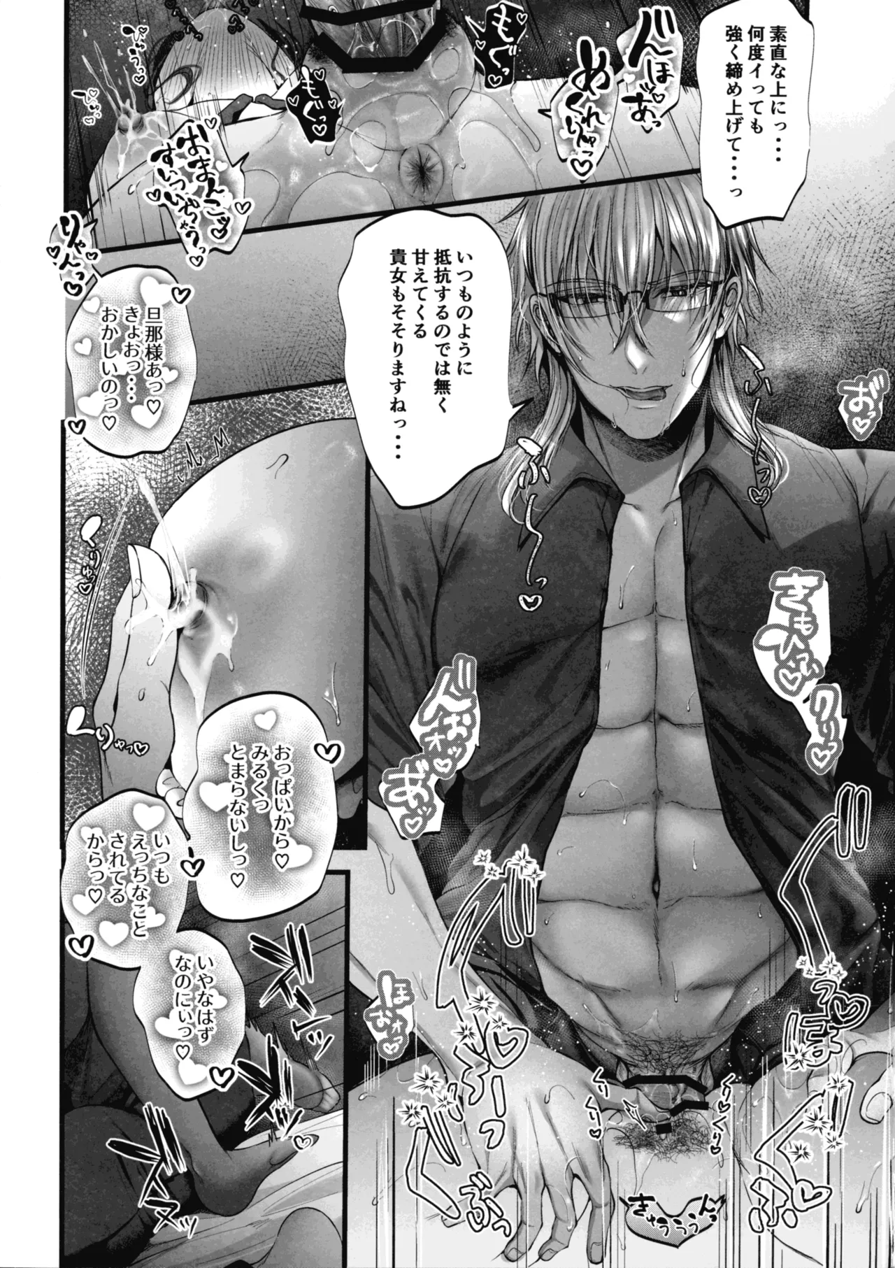 MILMAKE page 32 original parody - maid big breasts hentai manga - read online free