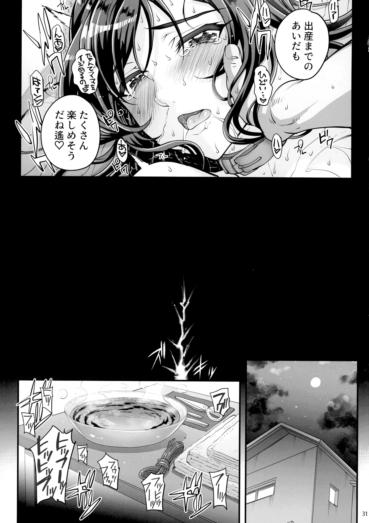 Takanashi Shimai no Junan II - saimin sisters - Page 33