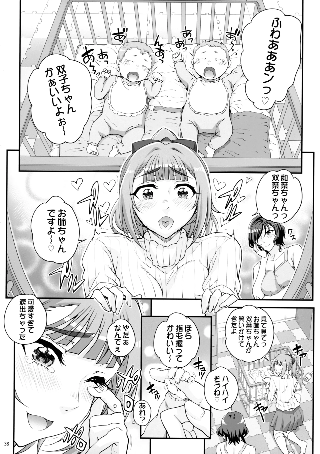 Takanashi Shimai no Junan II - saimin sisters - Page 40