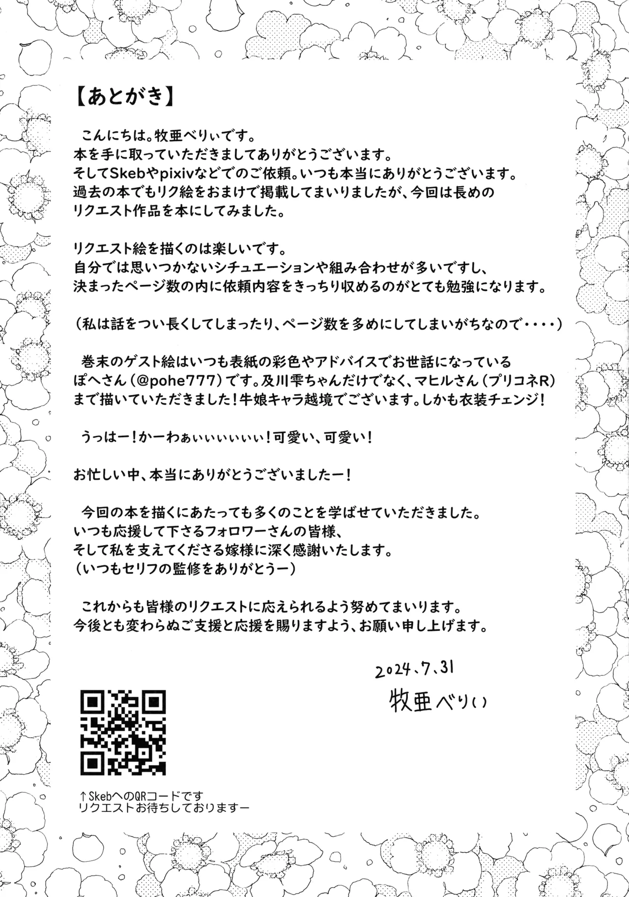 (C104) [the mistress of the adriatic (Makiavery)] Miruraku! 4 -Milky Lactating! 4- Shizuku-chan no Love Love  Bonyuu (Milk) pai  (Various) page 41 featuring shizuku oikawa the idolmaster parody - big breasts multi-work series hentai manga - read online free