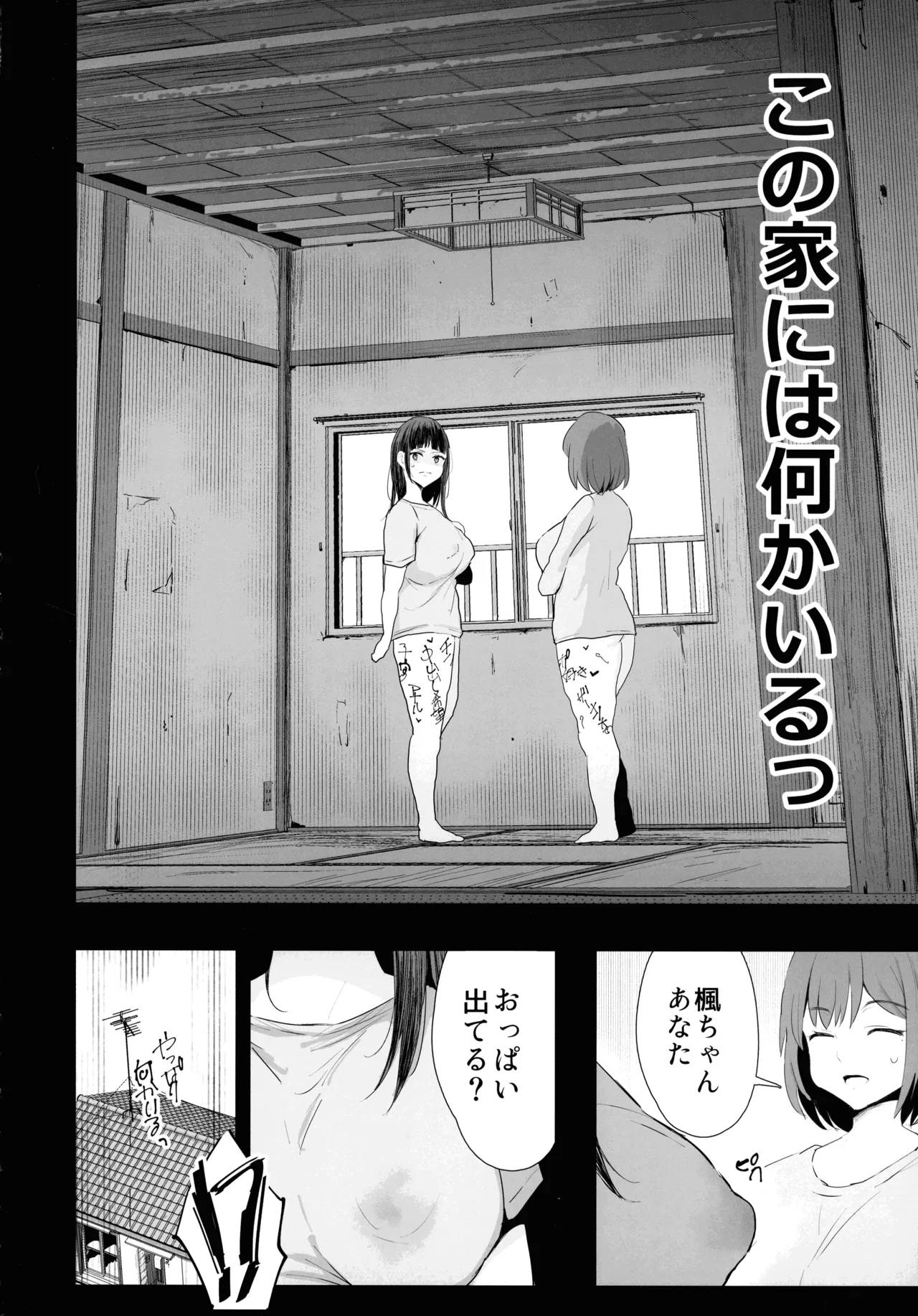Watashi-tachi, Oyakodon AV Totte Joreishimashita page 12 original parody - milf big breasts hentai manga - read online free