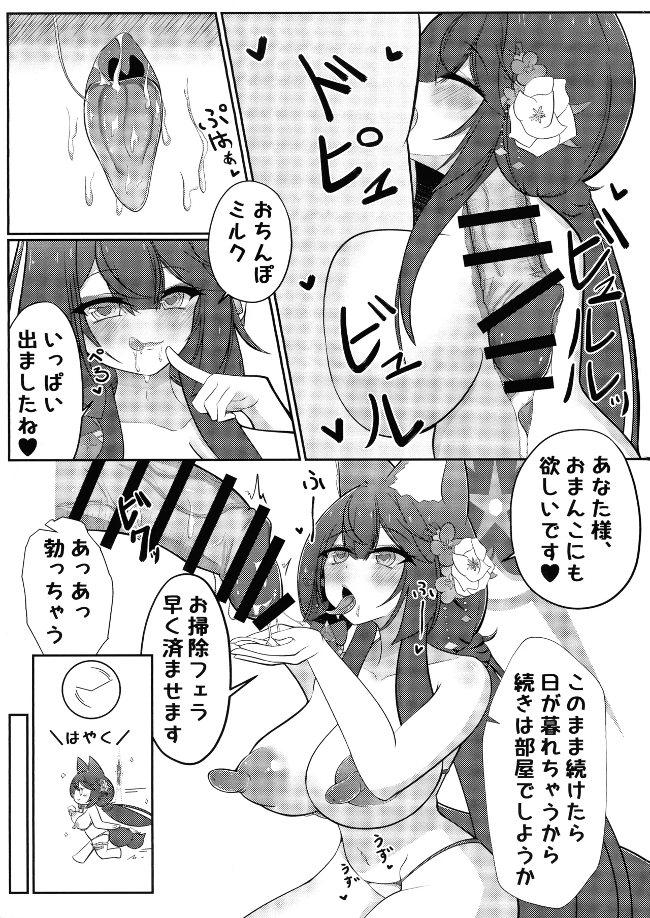 Wakamo Milk 2 page 16 featuring wakamo kosaka blue archive parody - big nipples multi-work series hentai manga - read online free