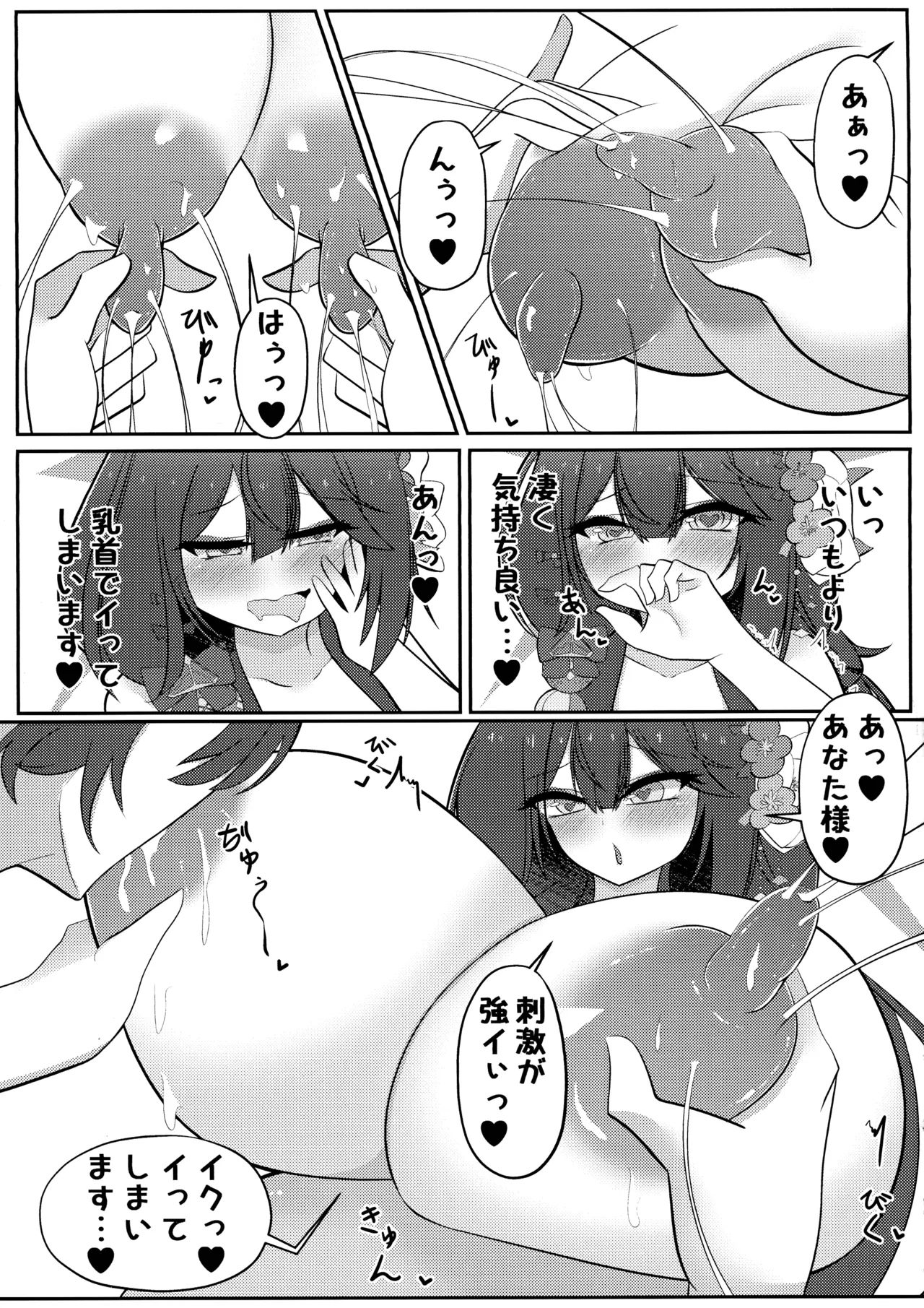 Wakamo Milk 2 page 20 featuring wakamo kosaka blue archive parody - big nipples multi-work series hentai manga - read online free