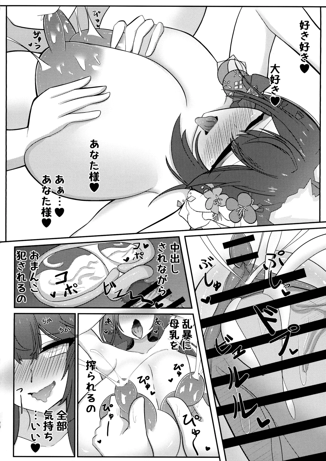 Wakamo Milk 2 page 27 featuring wakamo kosaka blue archive parody - big nipples multi-work series hentai manga - read online free