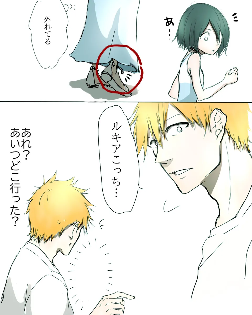 Kidzukai ka muishiki ka.[Bleach) page 9 featuring rukia kuchiki bleach parody - full color sole female hentai manga - read online free