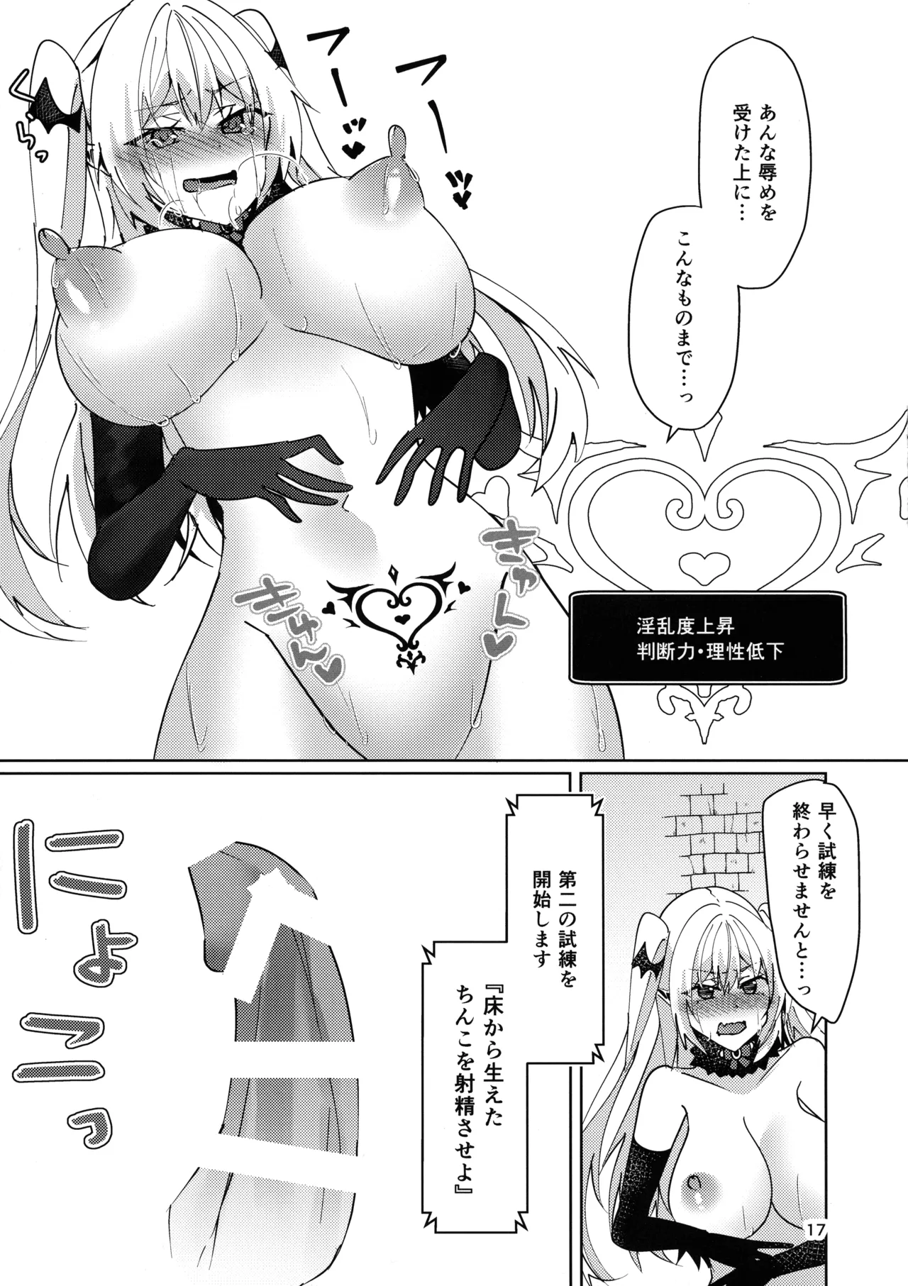 Kanzen Haiboku Ero Trap page 18 original parody - big breasts lactation hentai manga - read online free